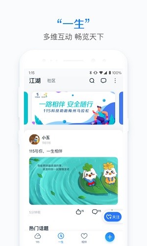 115手机版截图